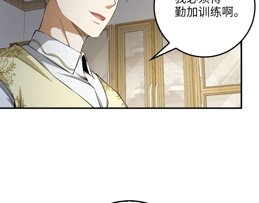 第18话 赞赏和斥责 第109页