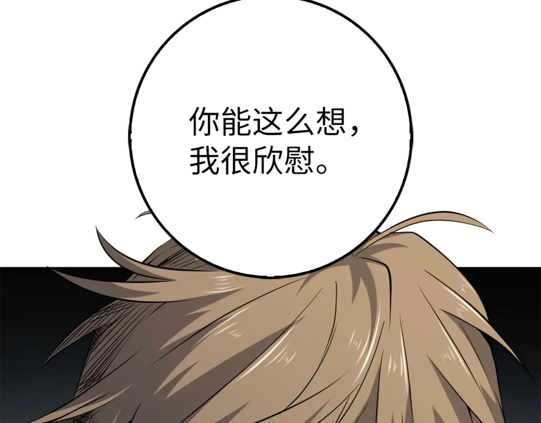 第18话 赞赏和斥责 第110页