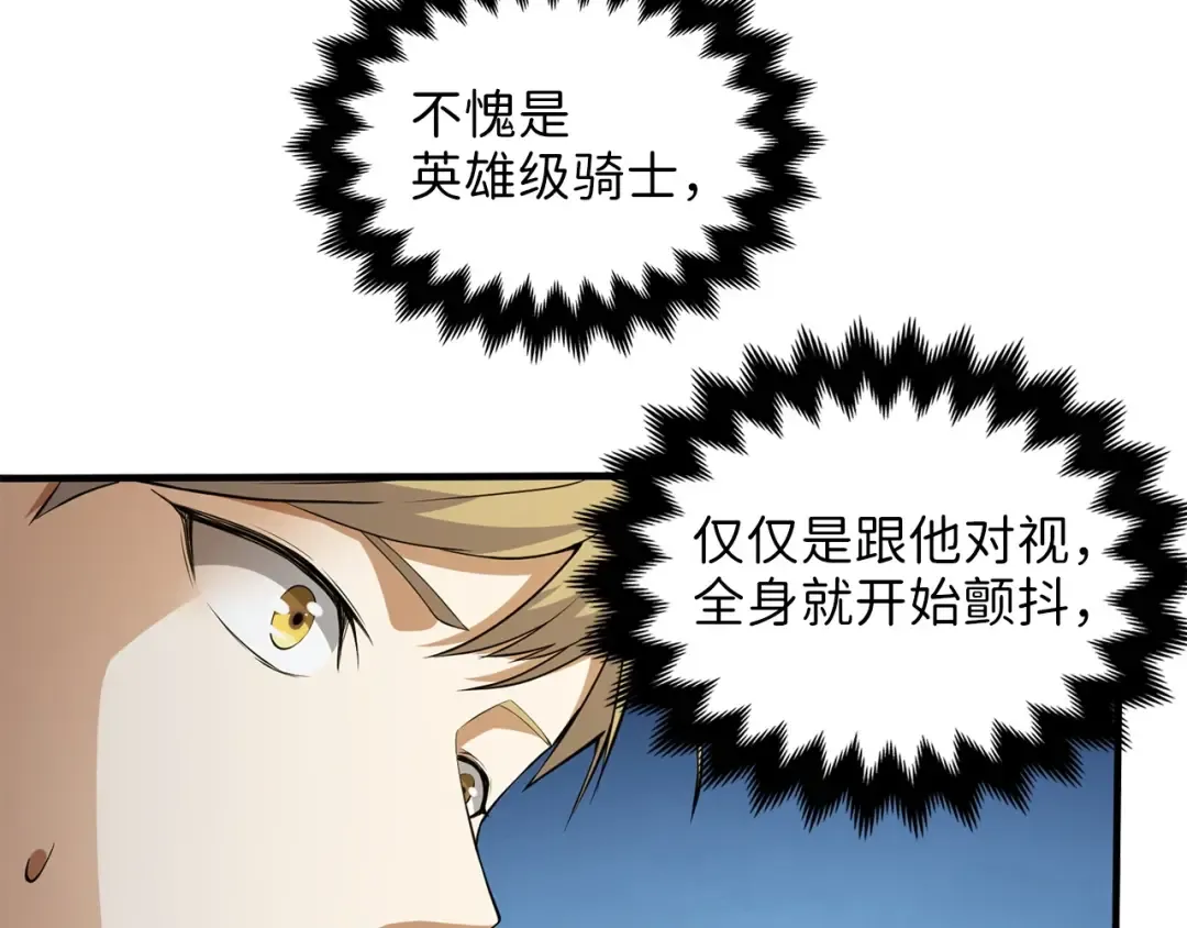 第18话 赞赏和斥责 第113页