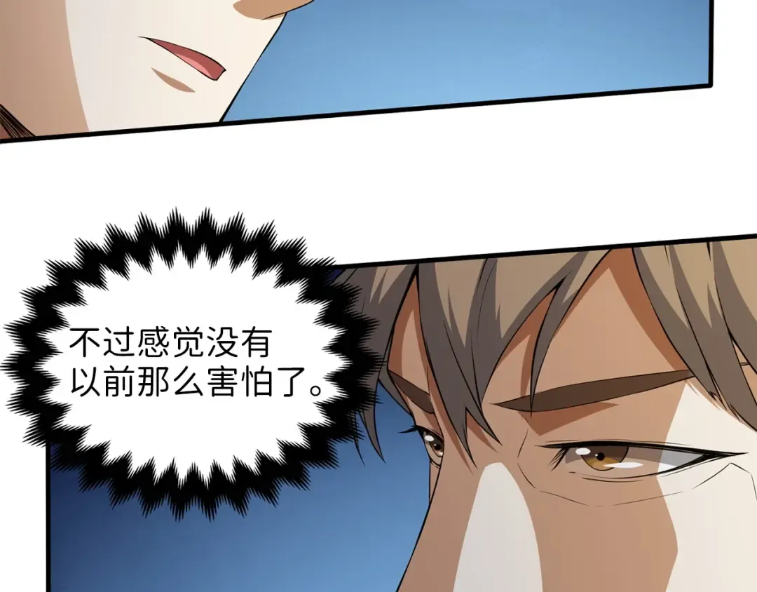 第18话 赞赏和斥责 第114页