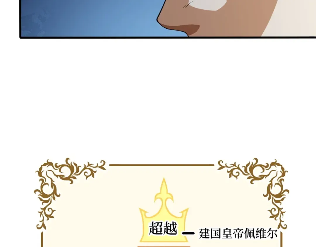 第18话 赞赏和斥责 第115页