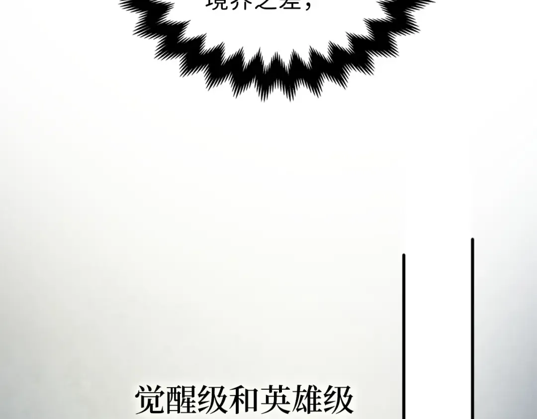 第18话 赞赏和斥责 第117页