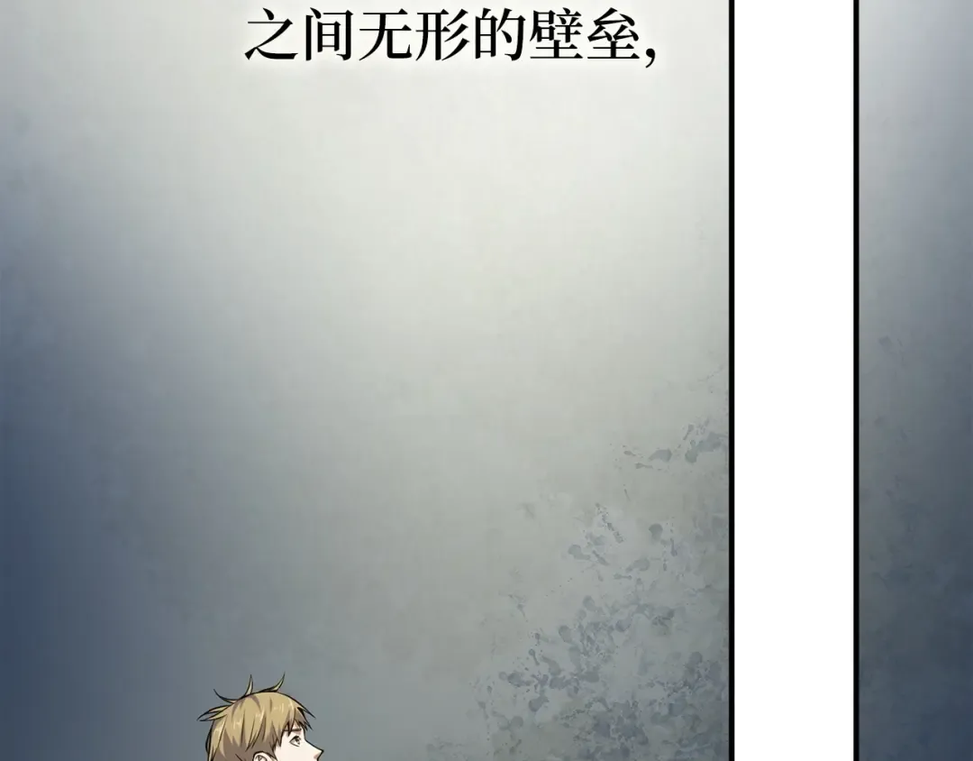 第18话 赞赏和斥责 第118页
