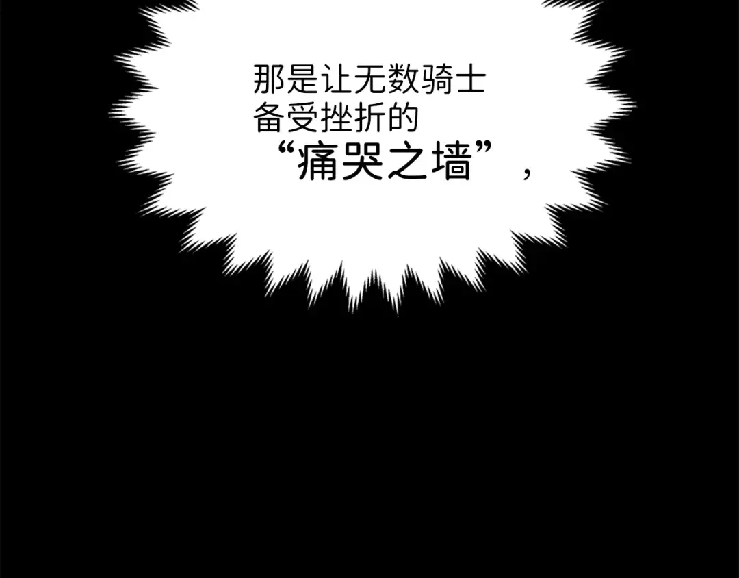 第18话 赞赏和斥责 第121页
