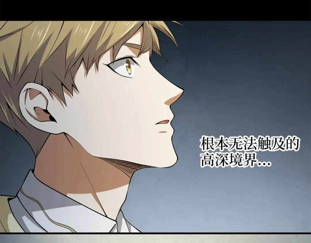 第18话 赞赏和斥责 第122页