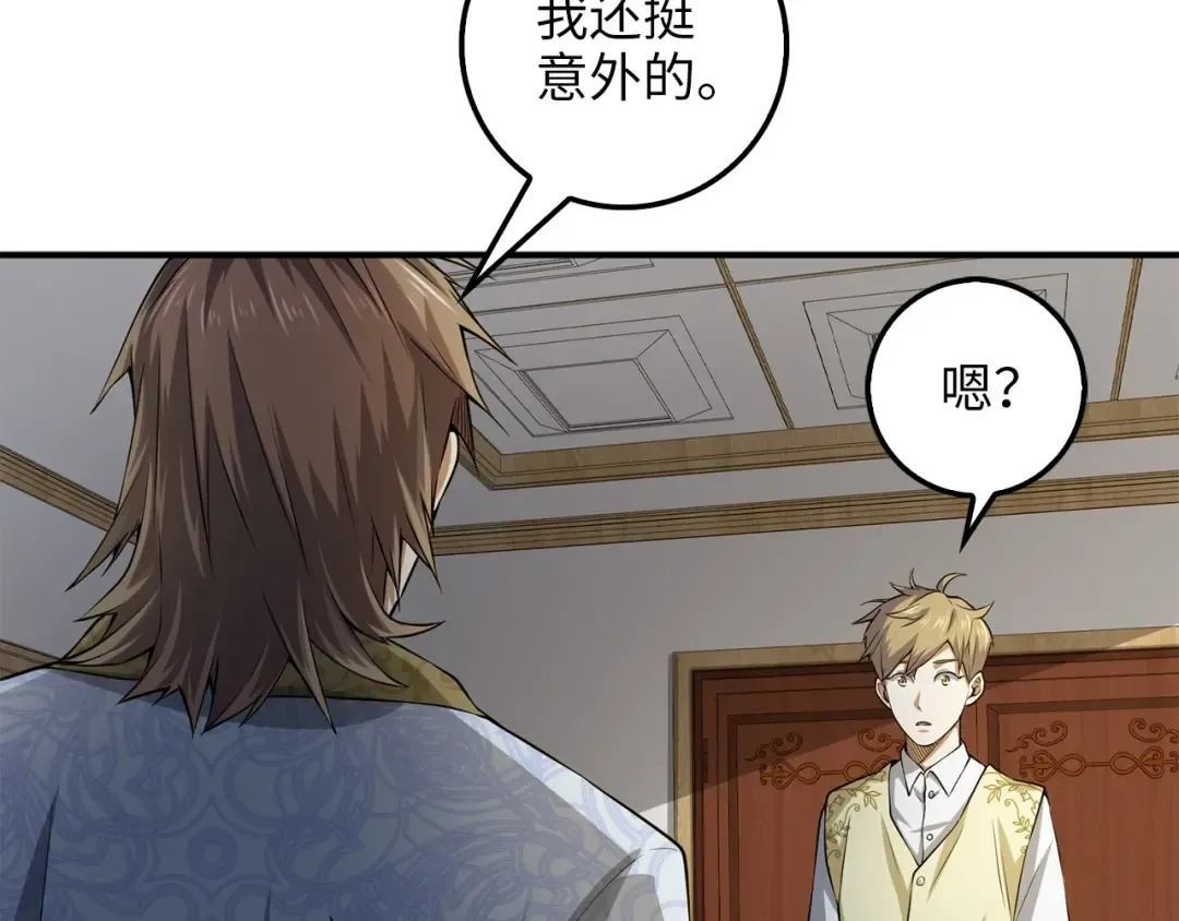 第18话 赞赏和斥责 第132页