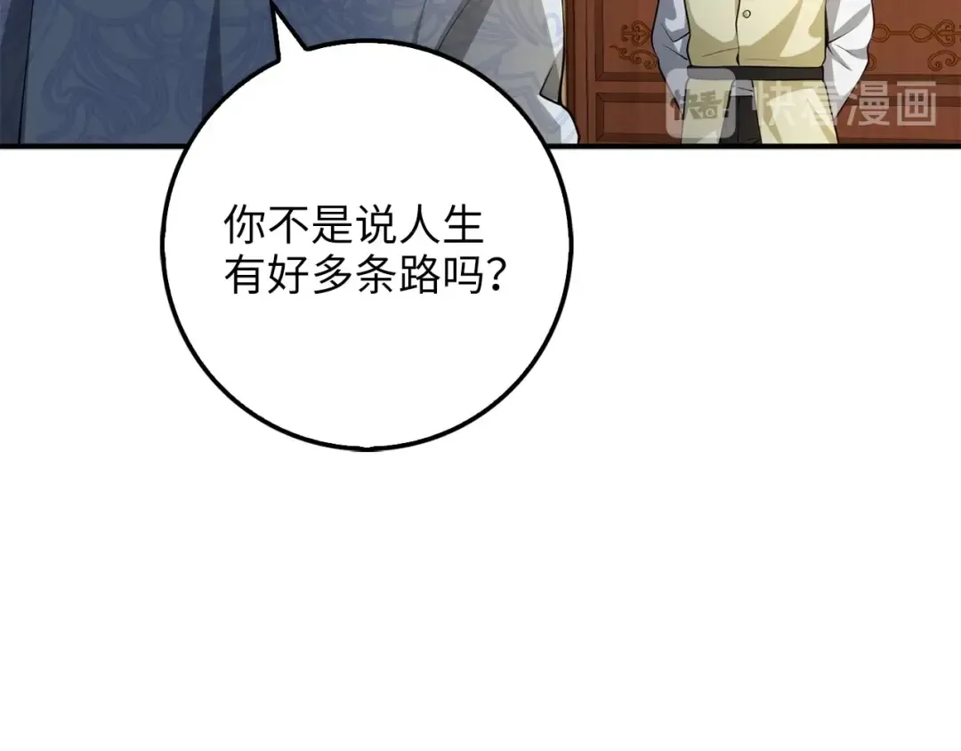 第18话 赞赏和斥责 第133页
