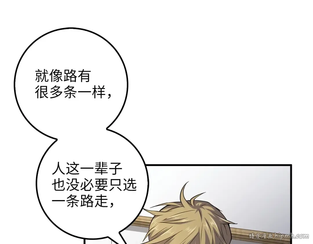 第18话 赞赏和斥责 第136页