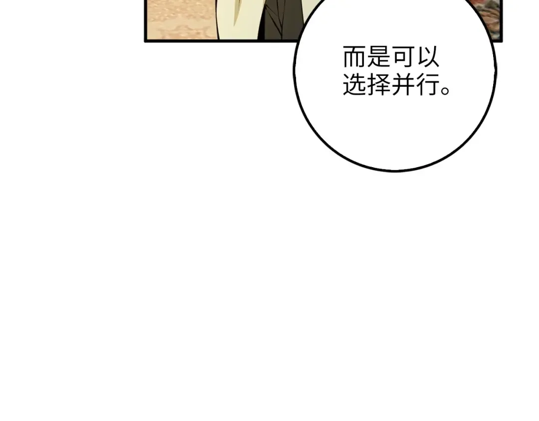 第18话 赞赏和斥责 第138页