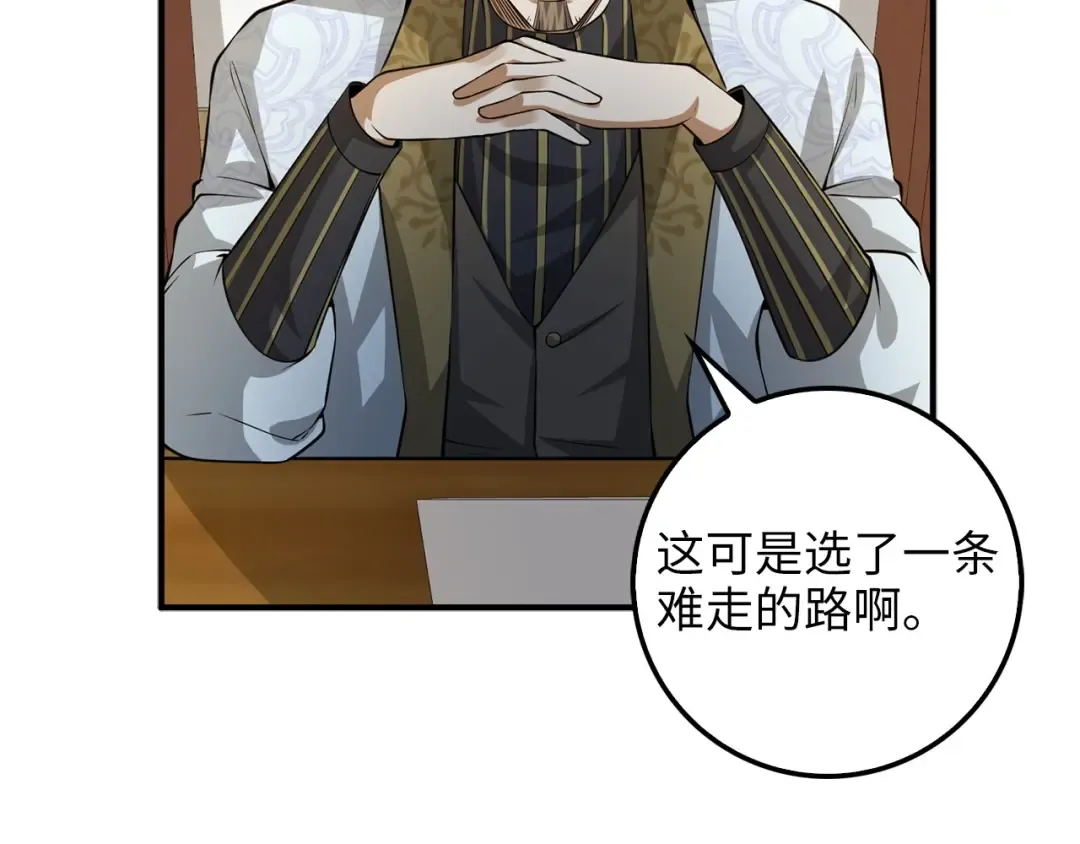 第18话 赞赏和斥责 第140页