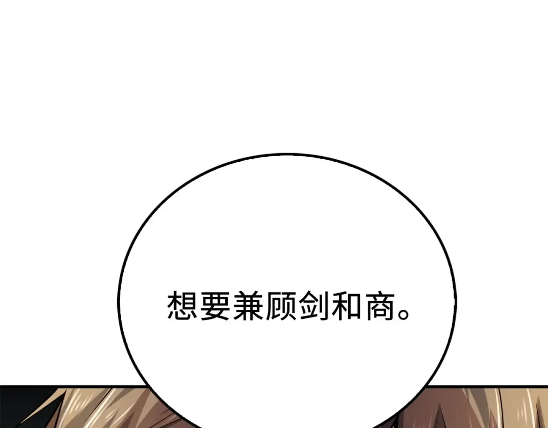 第18话 赞赏和斥责 第141页