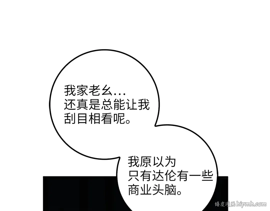 第18话 赞赏和斥责 第144页