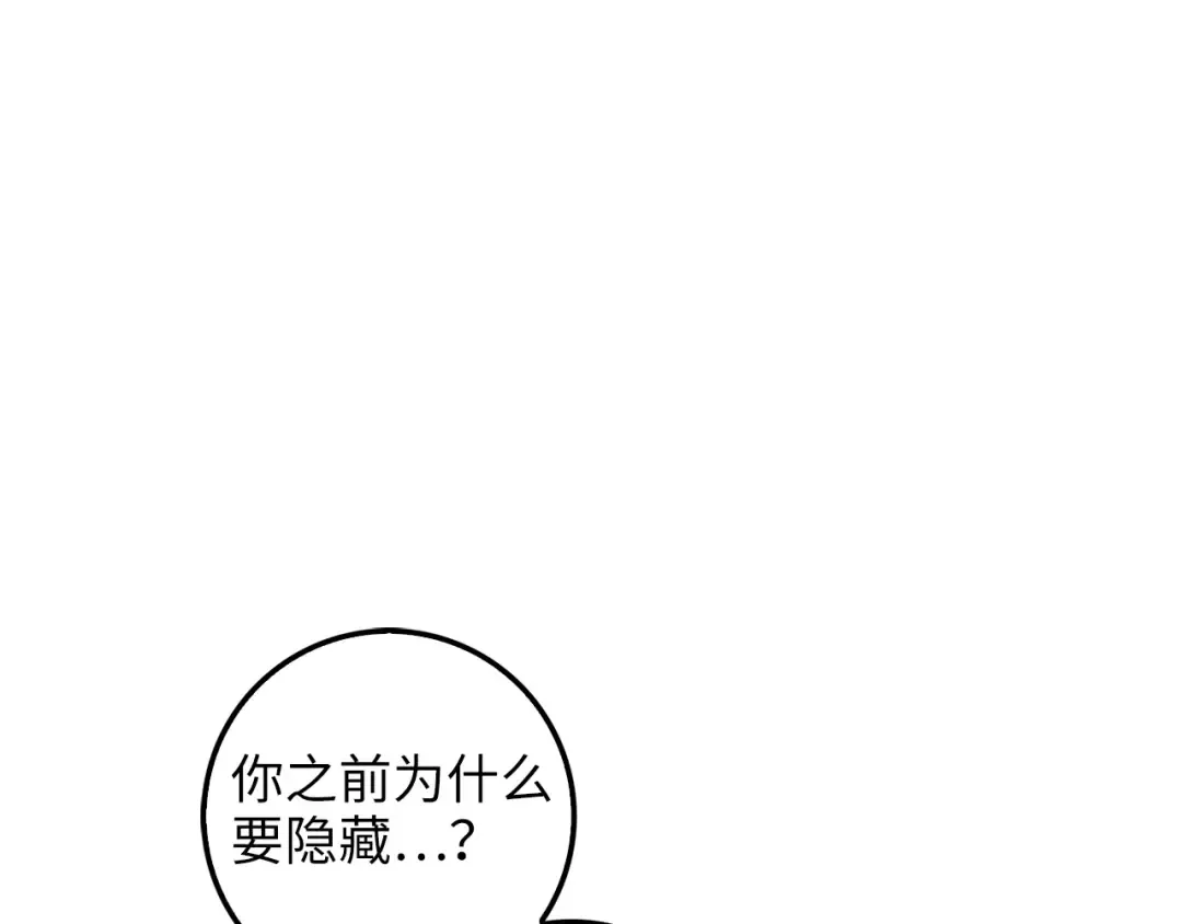 第18话 赞赏和斥责 第148页