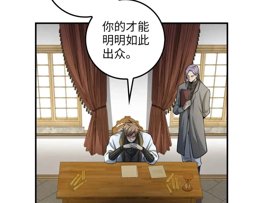 第18话 赞赏和斥责 第149页
