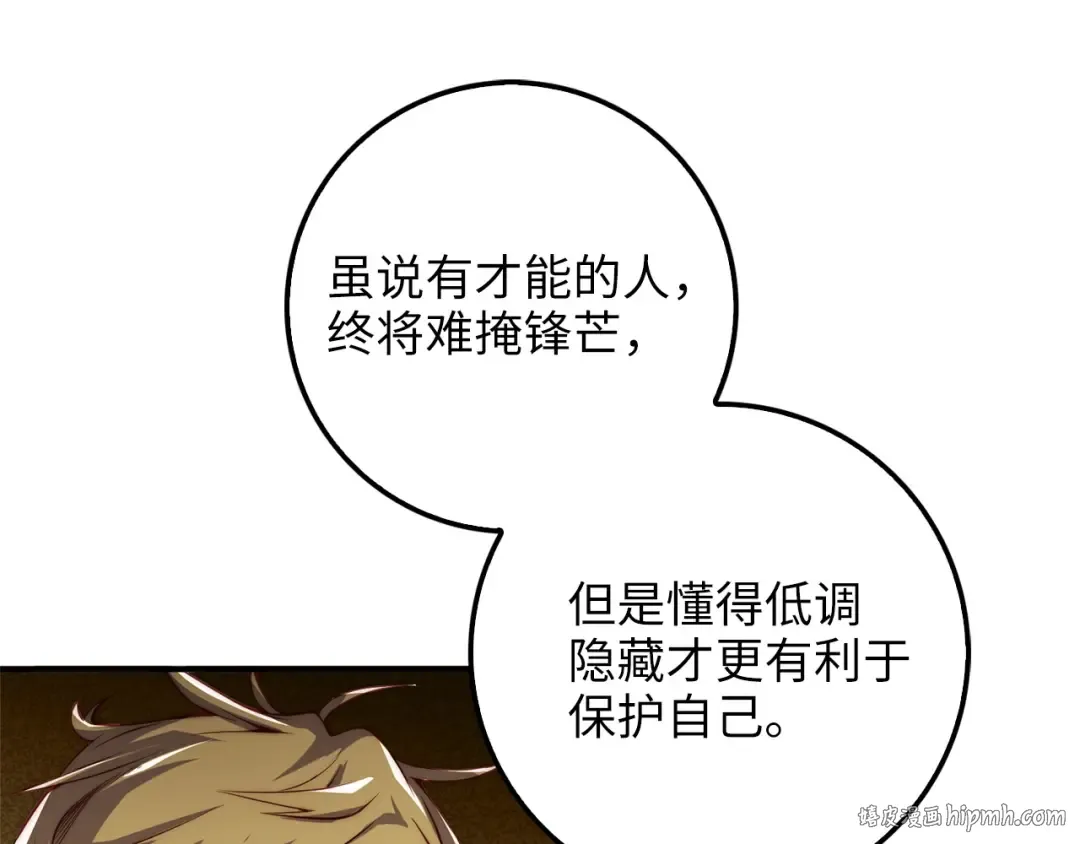 第18话 赞赏和斥责 第152页