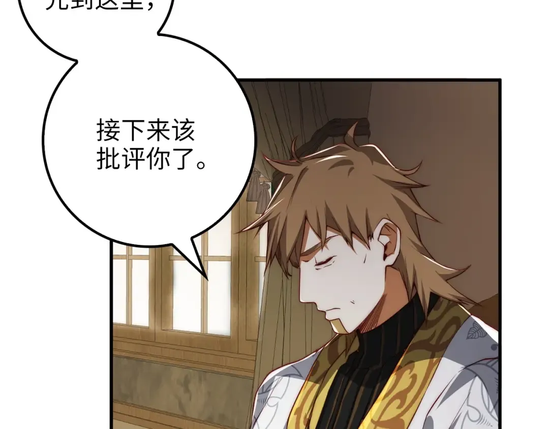 第18话 赞赏和斥责 第155页