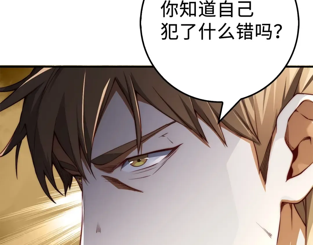 第18话 赞赏和斥责 第157页