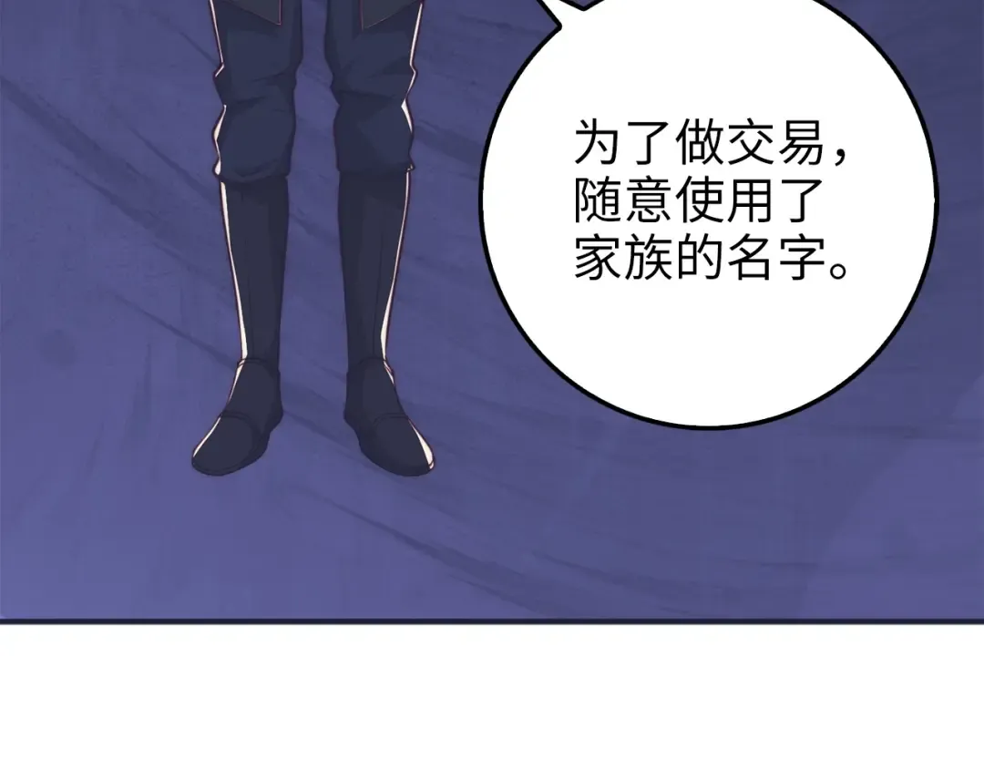 第18话 赞赏和斥责 第161页