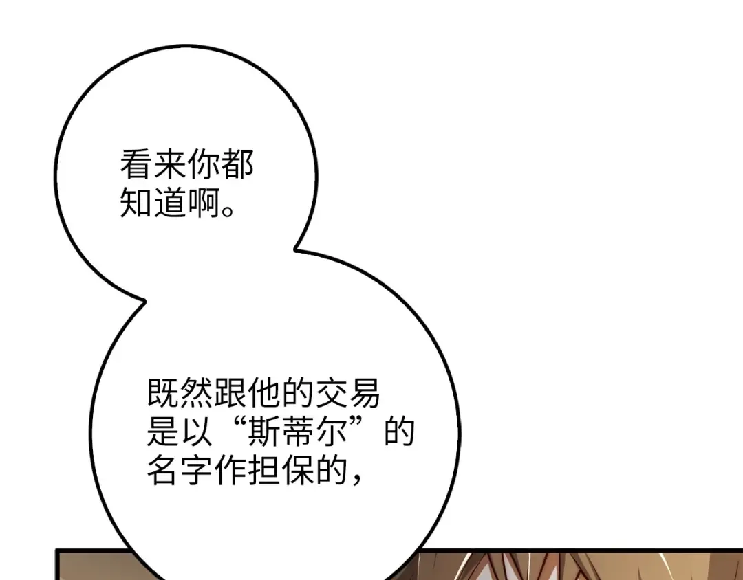 第18话 赞赏和斥责 第162页