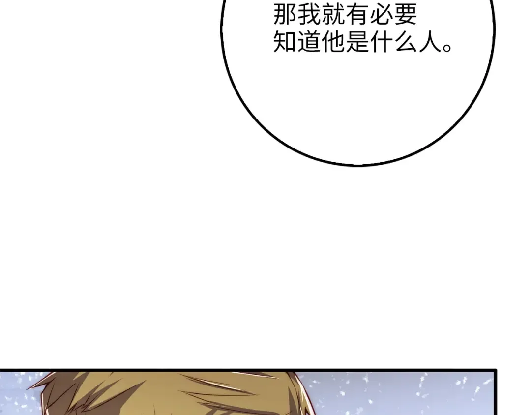 第18话 赞赏和斥责 第164页