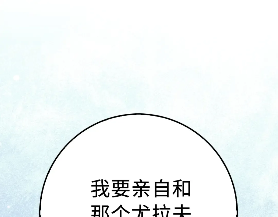 第18话 赞赏和斥责 第167页