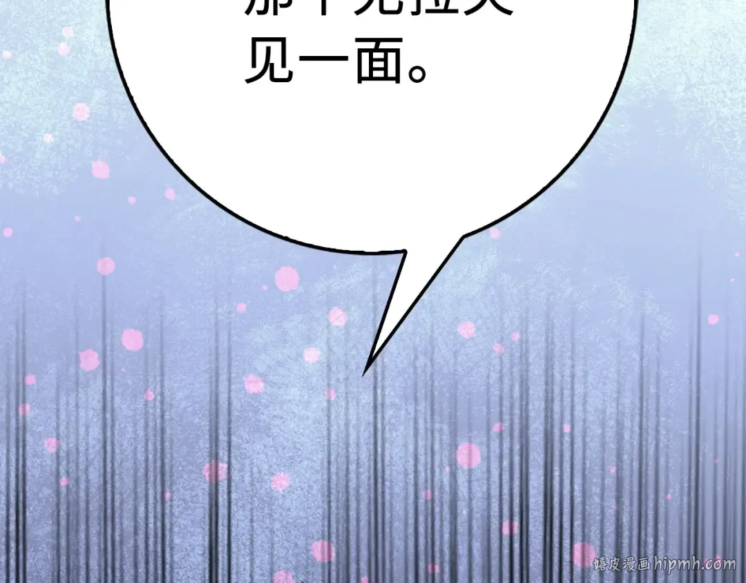 第18话 赞赏和斥责 第168页