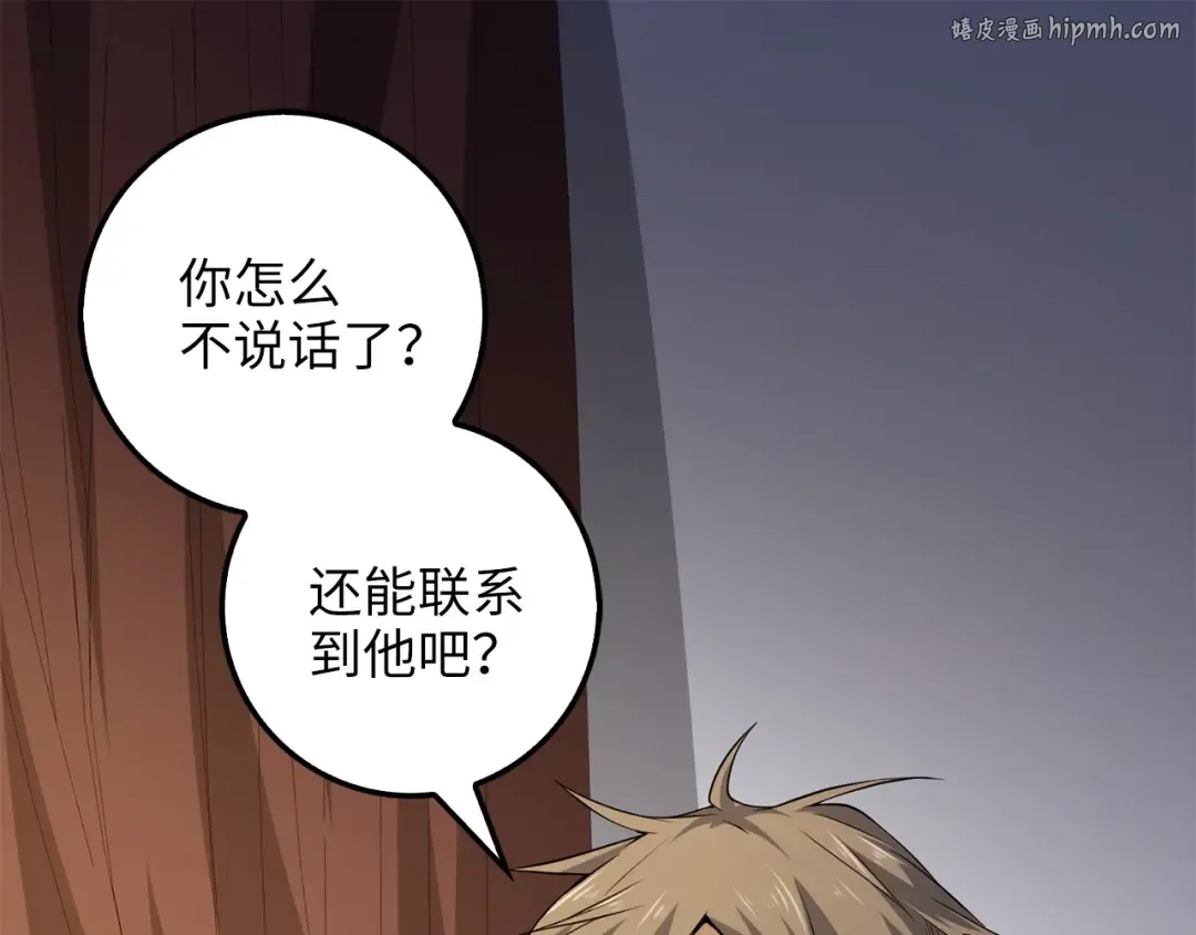 第19话 购买内功 第1页