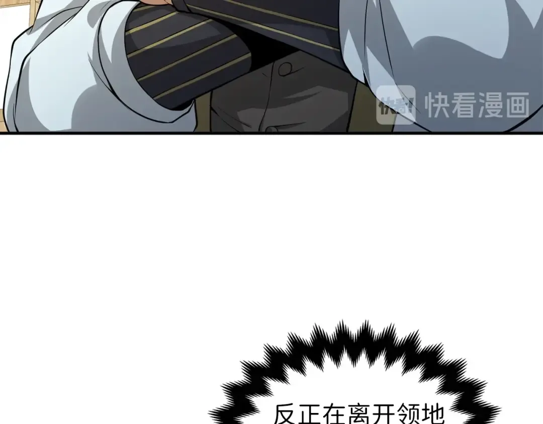第19话 购买内功 第3页