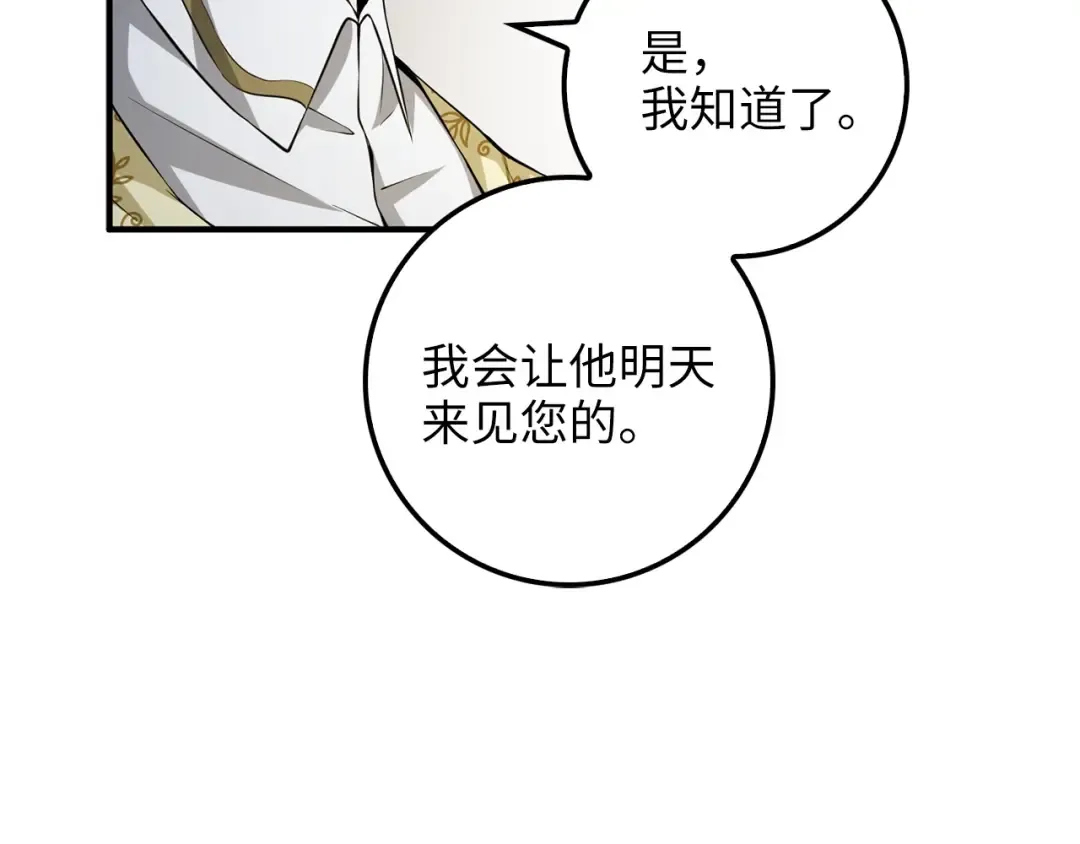 第19话 购买内功 第5页