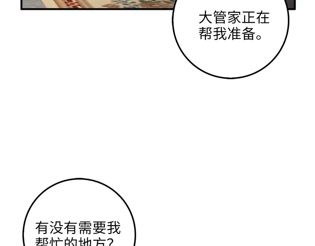 第19话 购买内功 第10页