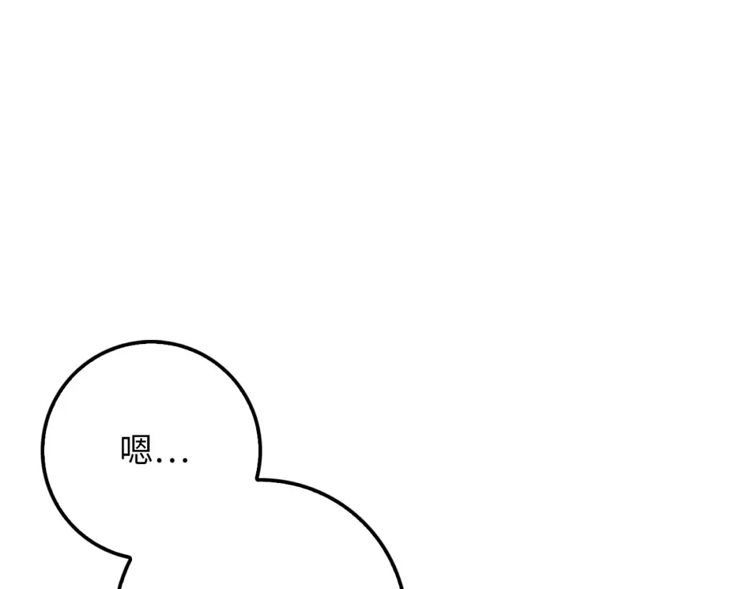 第19话 购买内功 第17页