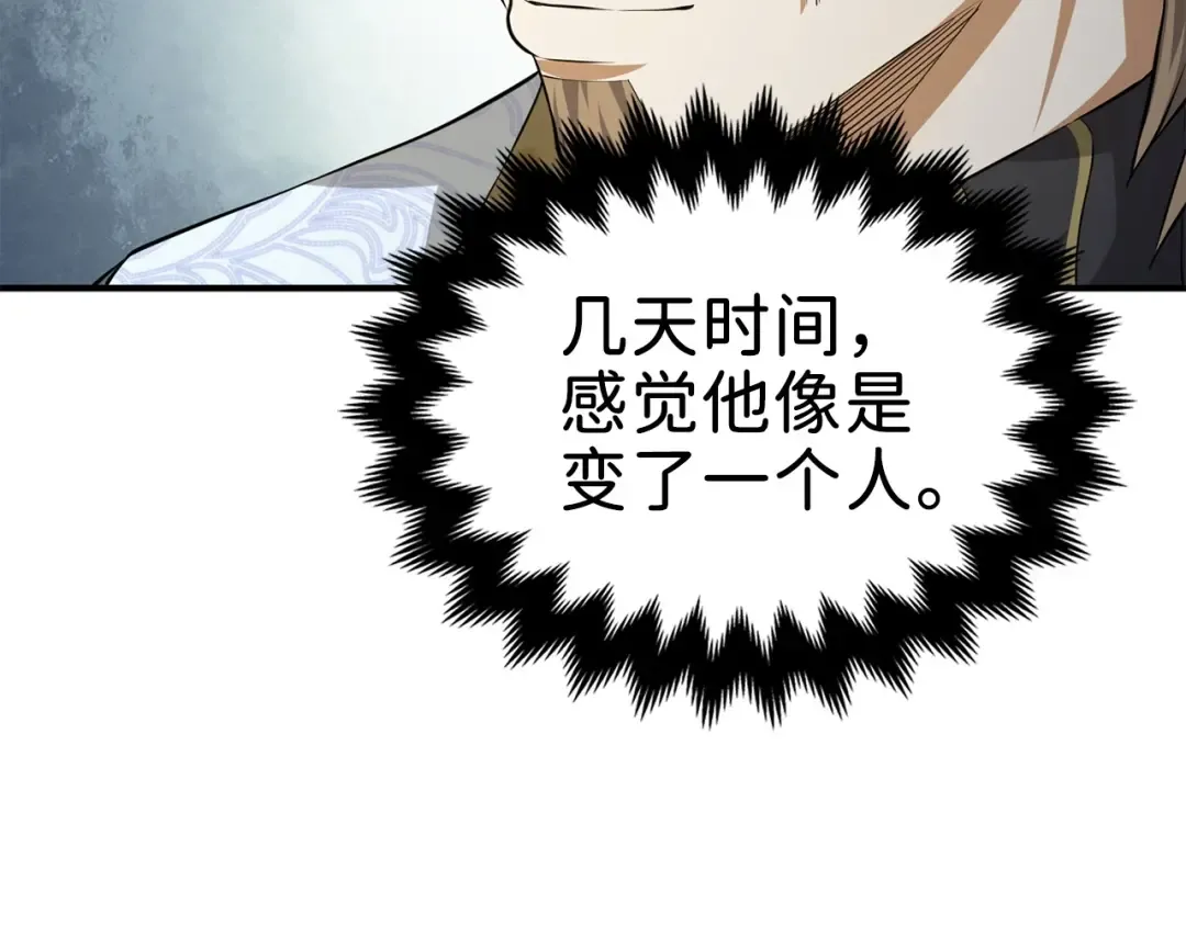 第19话 购买内功 第19页
