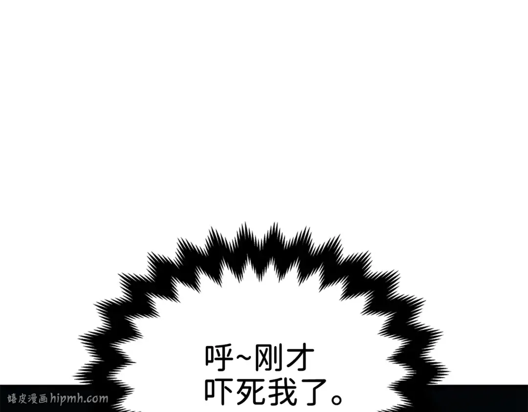 第19话 购买内功 第24页