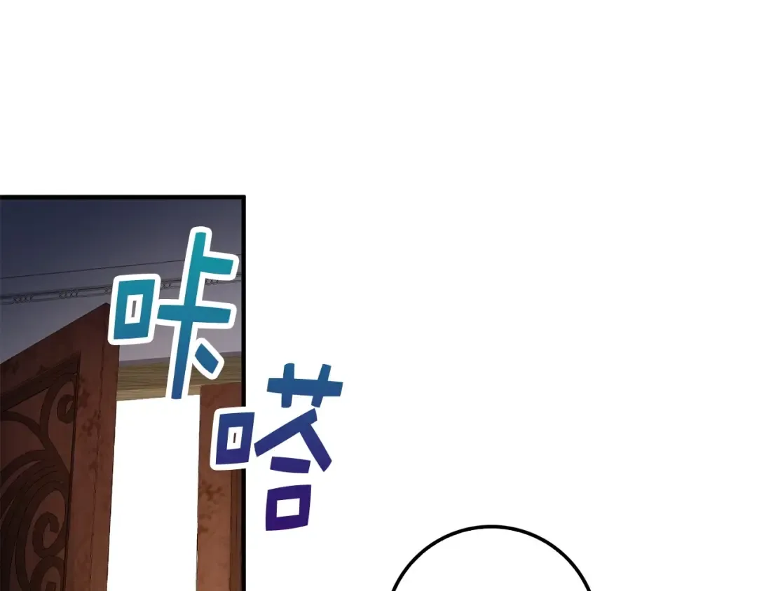 第19话 购买内功 第27页