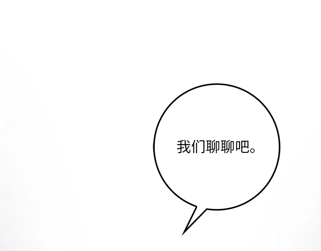 第19话 购买内功 第30页