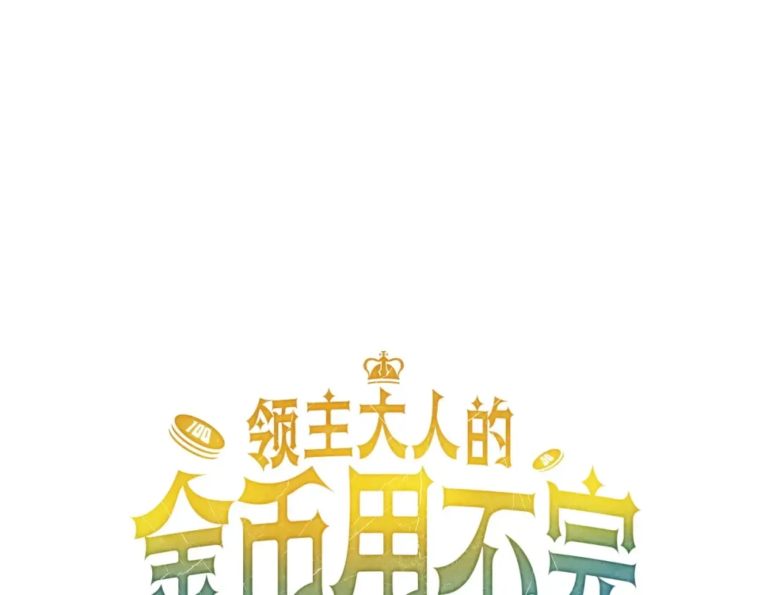 第19话 购买内功 第34页