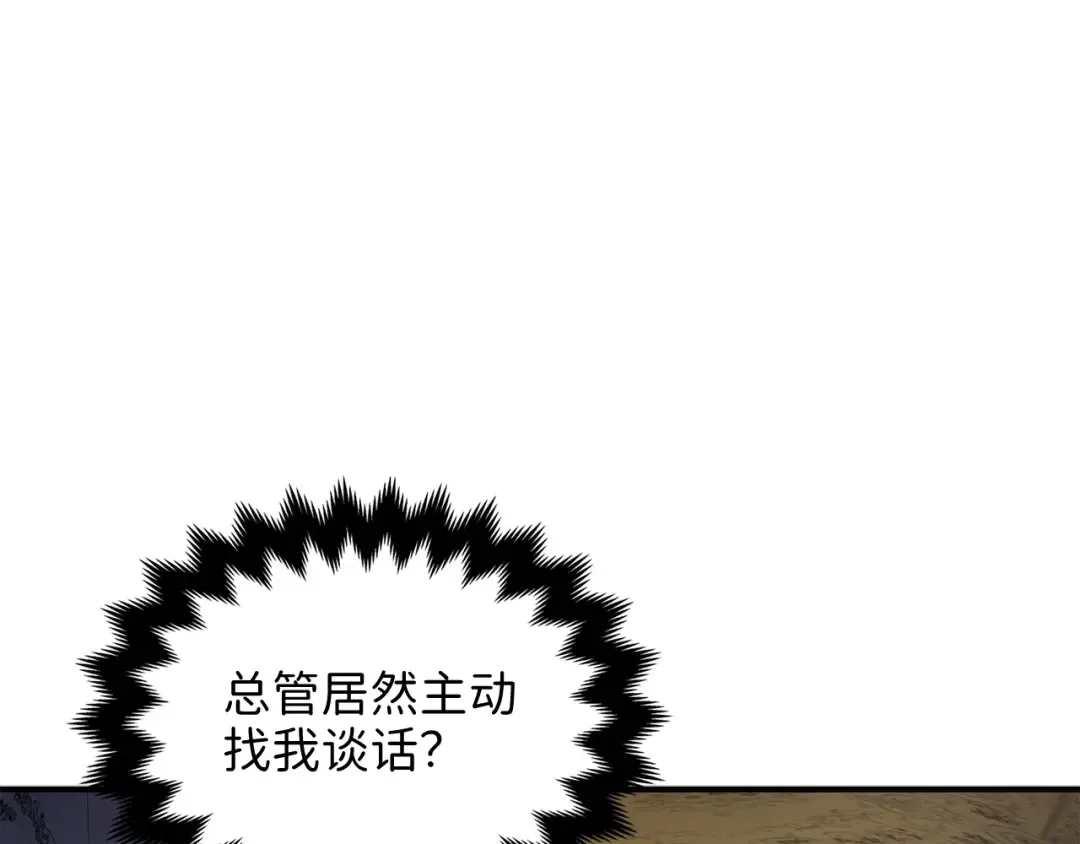 第19话 购买内功 第36页