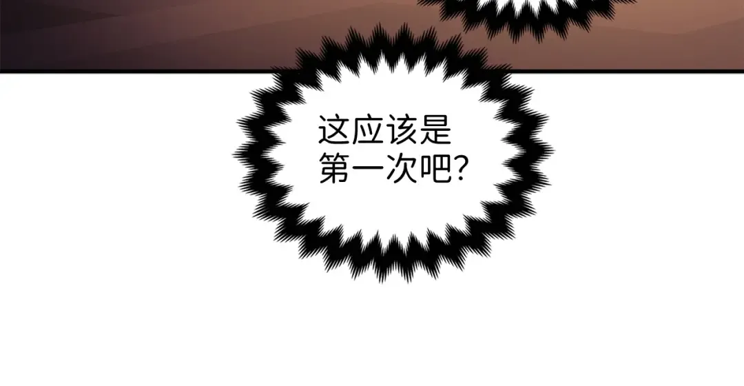 第19话 购买内功 第38页