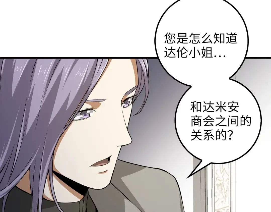第19话 购买内功 第41页