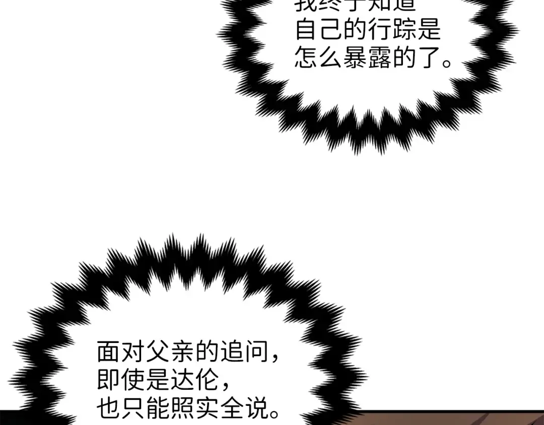 第19话 购买内功 第44页