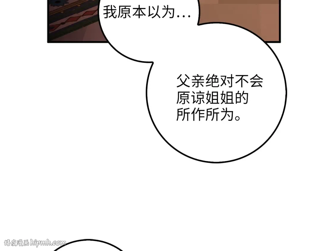 第19话 购买内功 第48页