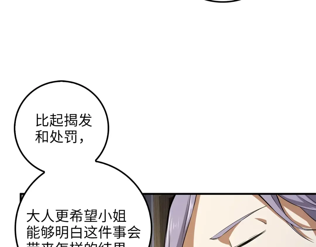 第19话 购买内功 第51页