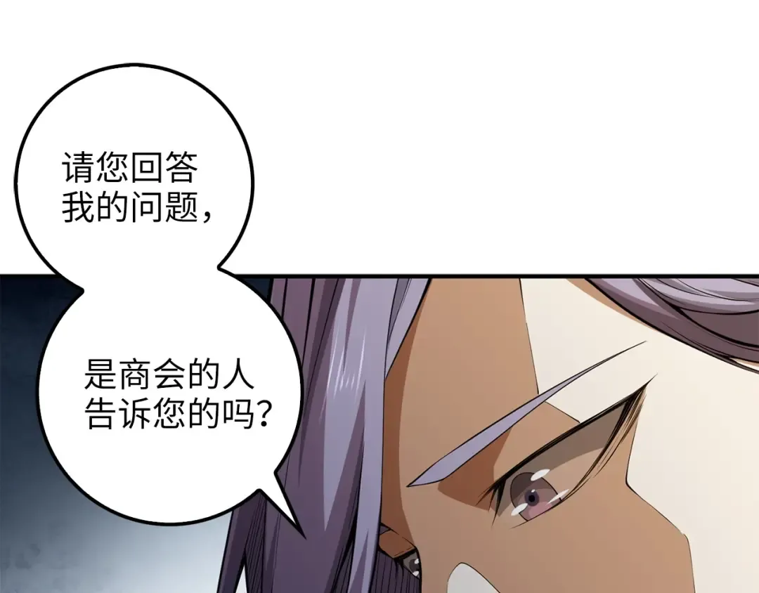 第19话 购买内功 第57页