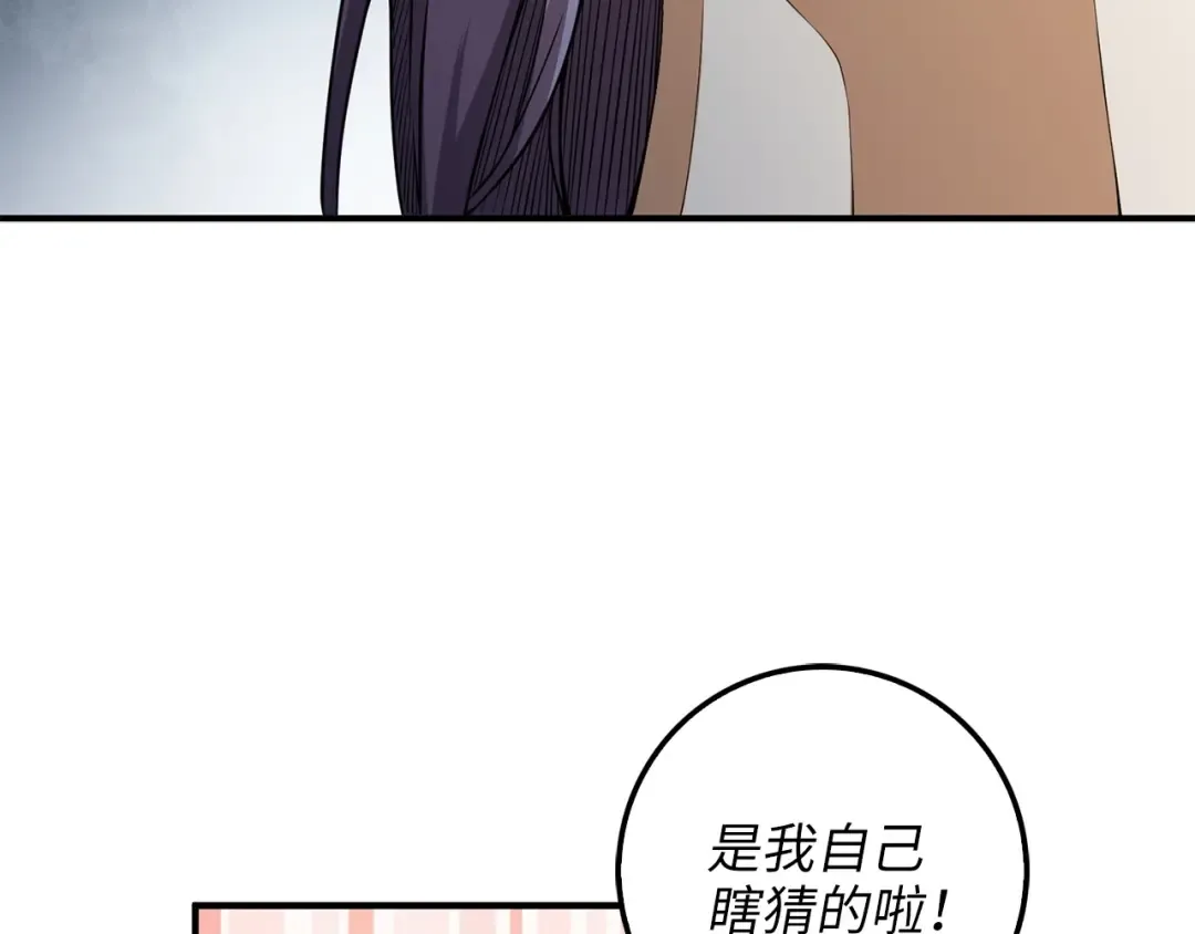 第19话 购买内功 第58页