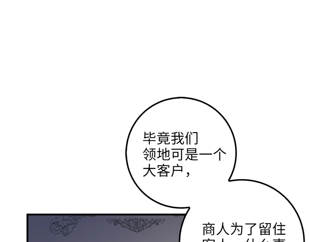 第19话 购买内功 第62页