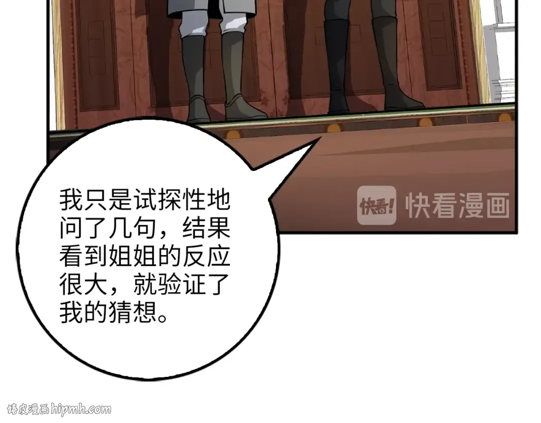 第19话 购买内功 第64页