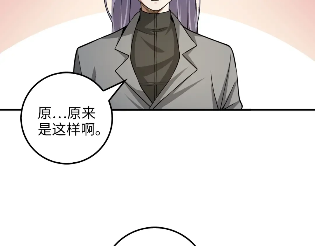 第19话 购买内功 第66页