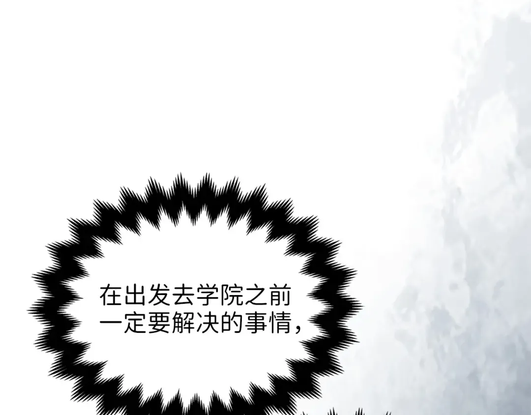 第19话 购买内功 第74页