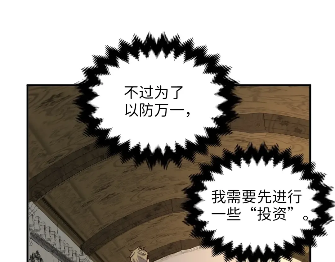 第19话 购买内功 第79页