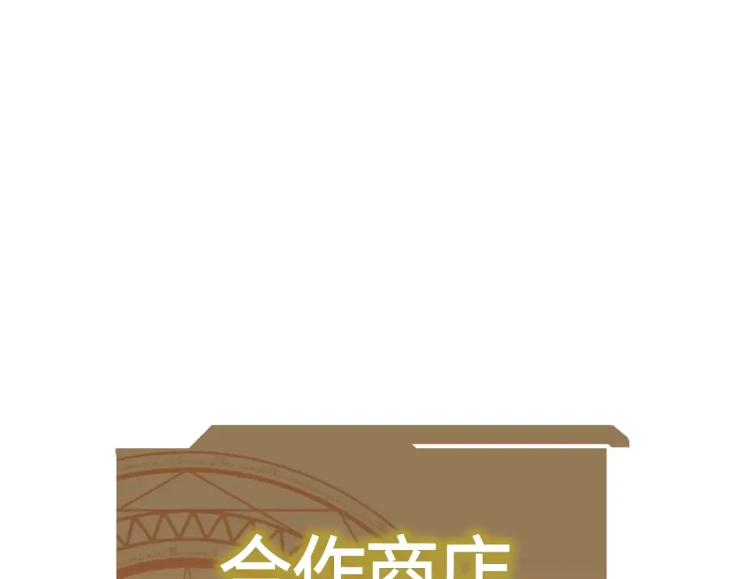 第19话 购买内功 第82页